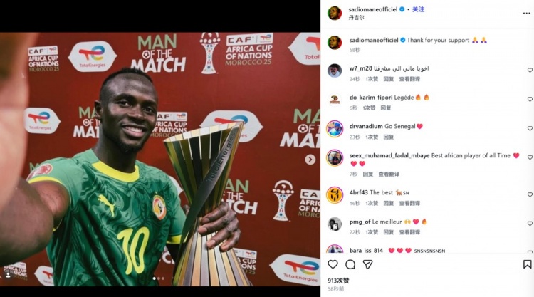 178直播在线观看-非洲杯半决赛打进制胜球！马内社媒晒MVP奖杯：感谢大家的支持